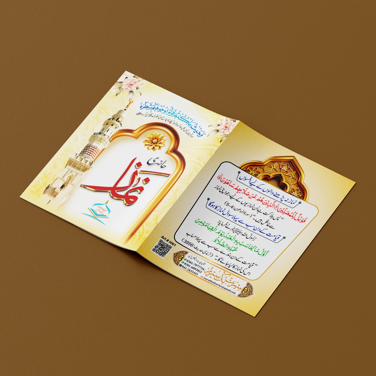 Hazari Namaz | Seerat Book Series