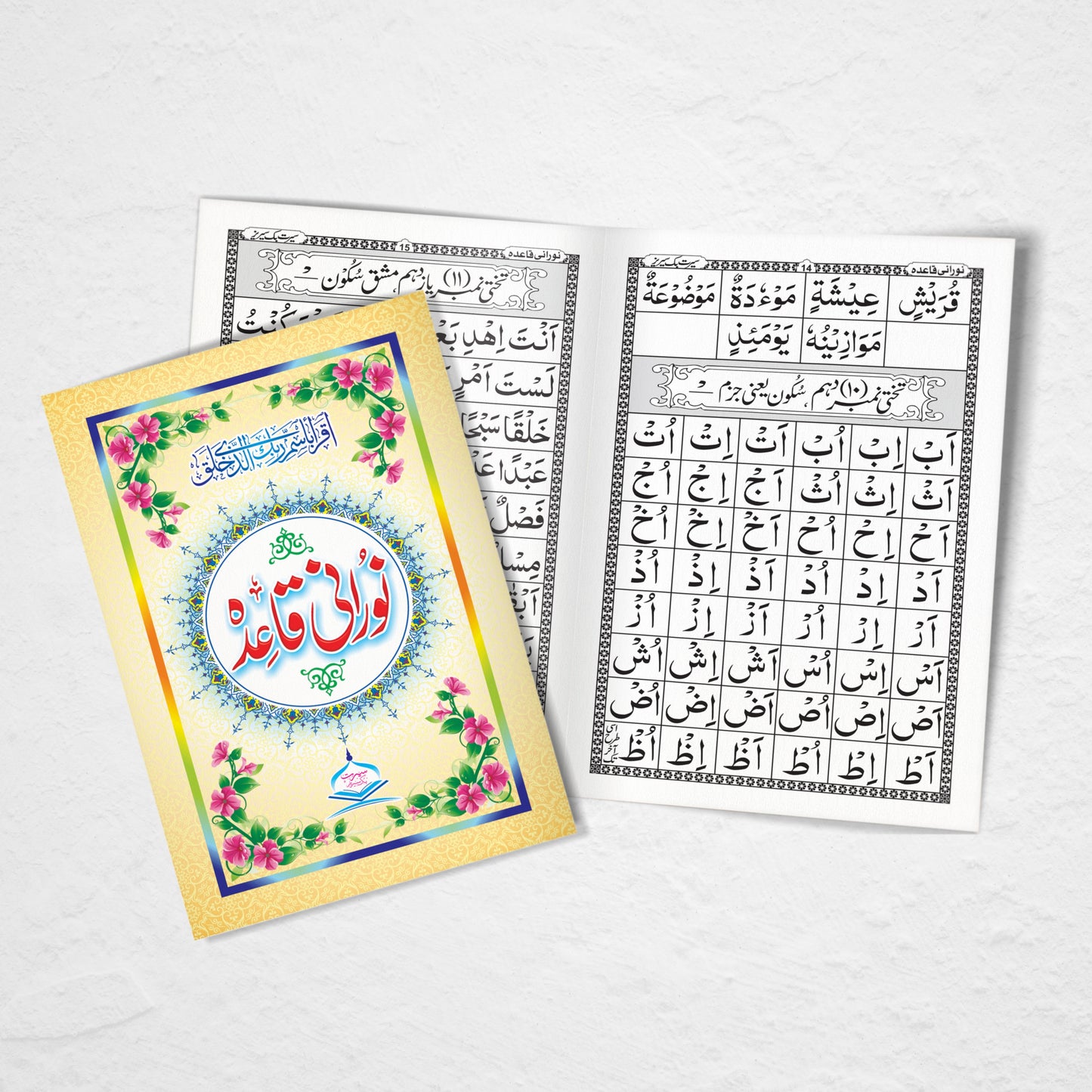 Noorani Qaida NQ 1 – Premium Edition | Seerat Book Series