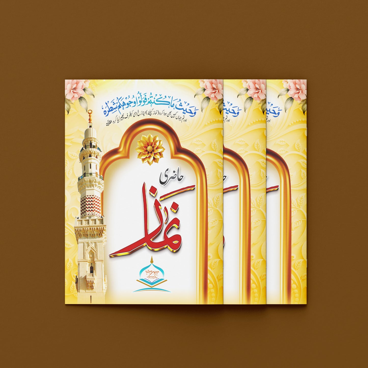 Hazari Namaz | Seerat Book Series