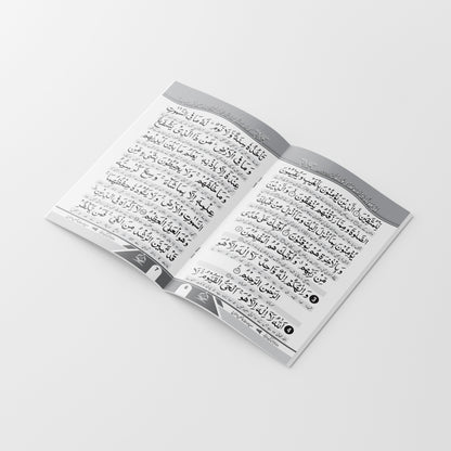 Manzil with Urdu Translation | Seerat Book Series