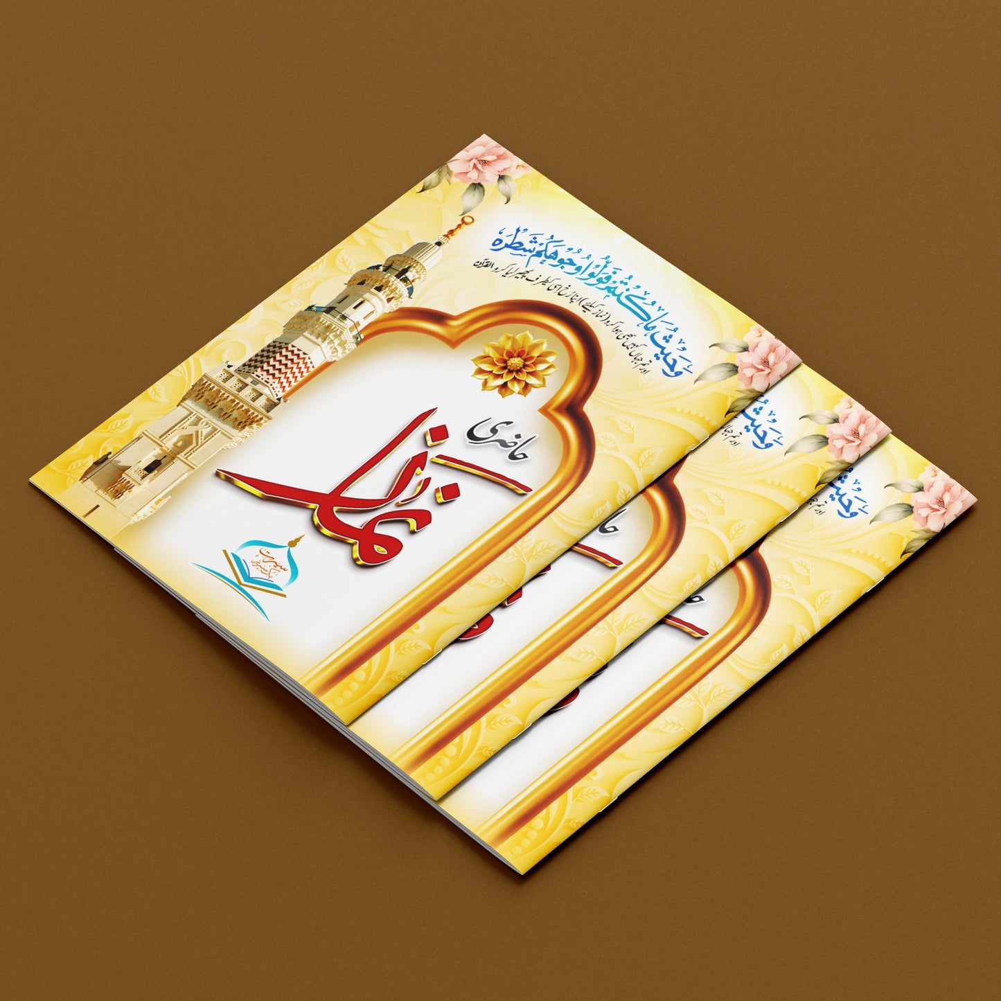 Hazari Namaz | Seerat Book Series
