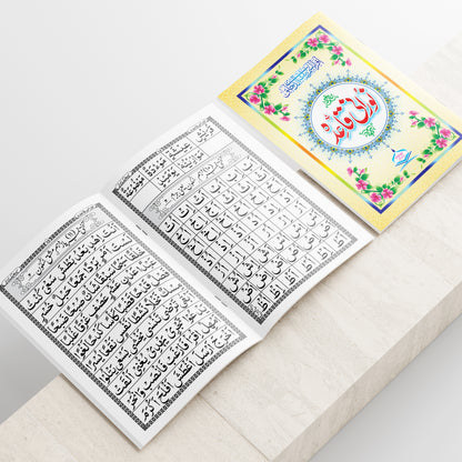 Noorani Qaida NQ 1 – Premium Edition | Seerat Book Series