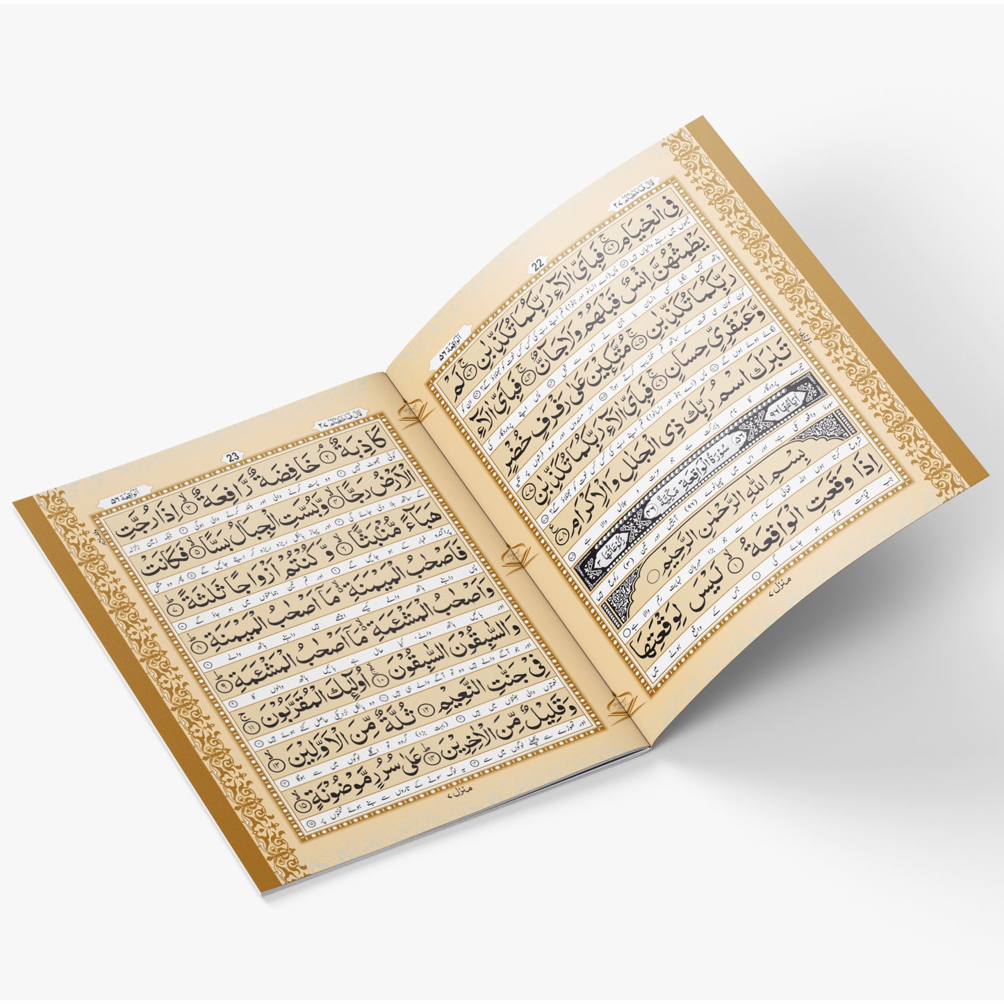 Panj Surah with Urdu Translation | Seerat Book Series