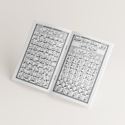 Noorani Qaida NQ 2 | Standard Edition | Seerat Book Series