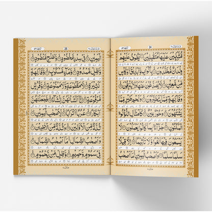 Panj Surah with Urdu Translation | Seerat Book Series