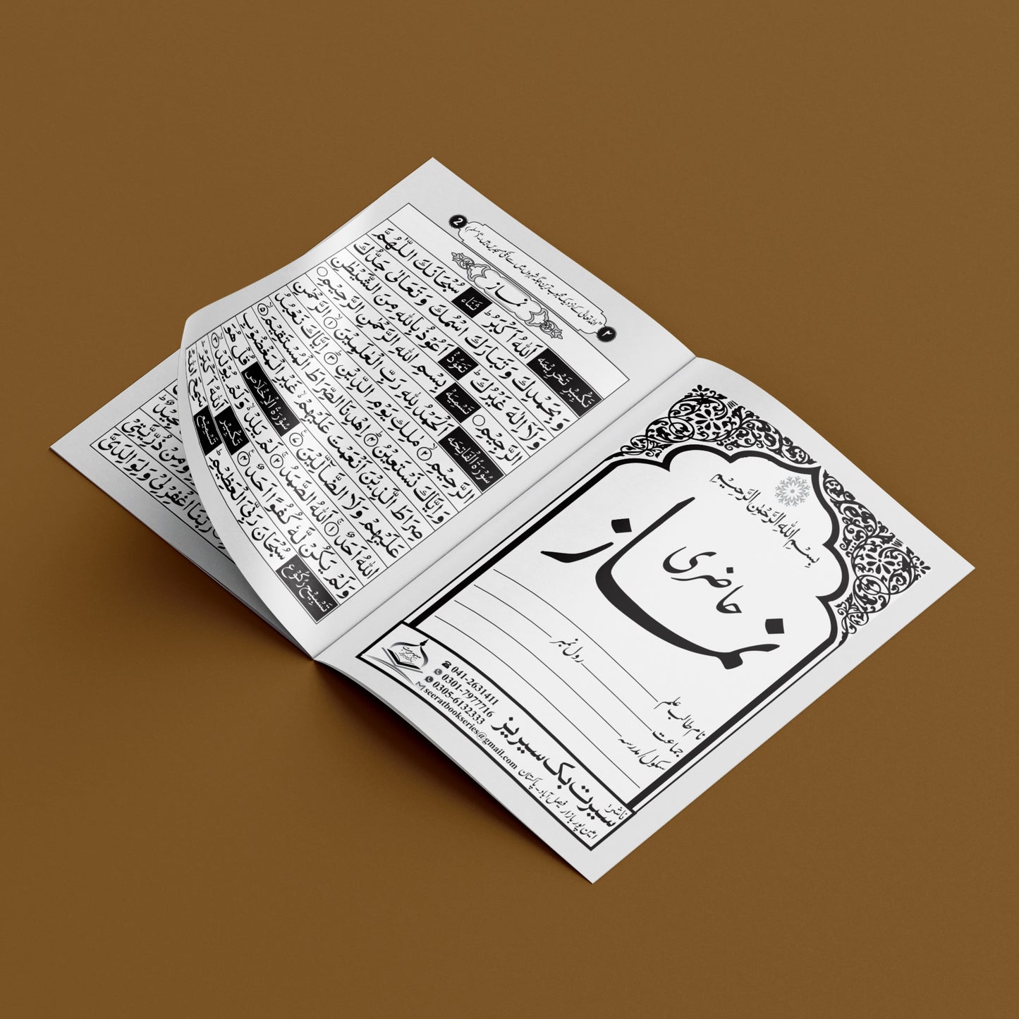 Hazari Namaz | Seerat Book Series
