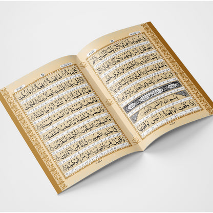 Panj Surah with Urdu Translation | Seerat Book Series
