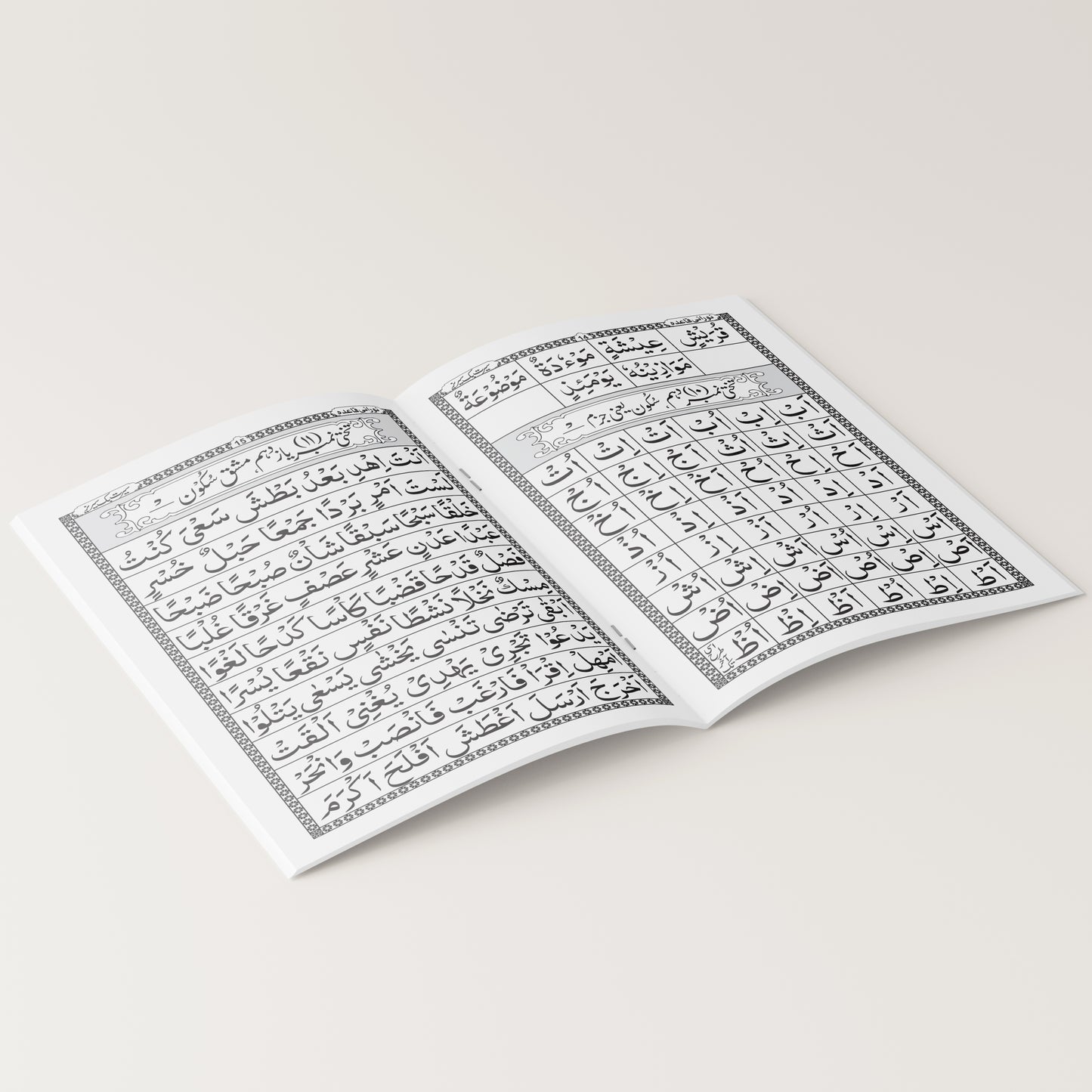 Noorani Qaida NQ 2 | Standard Edition | Seerat Book Series