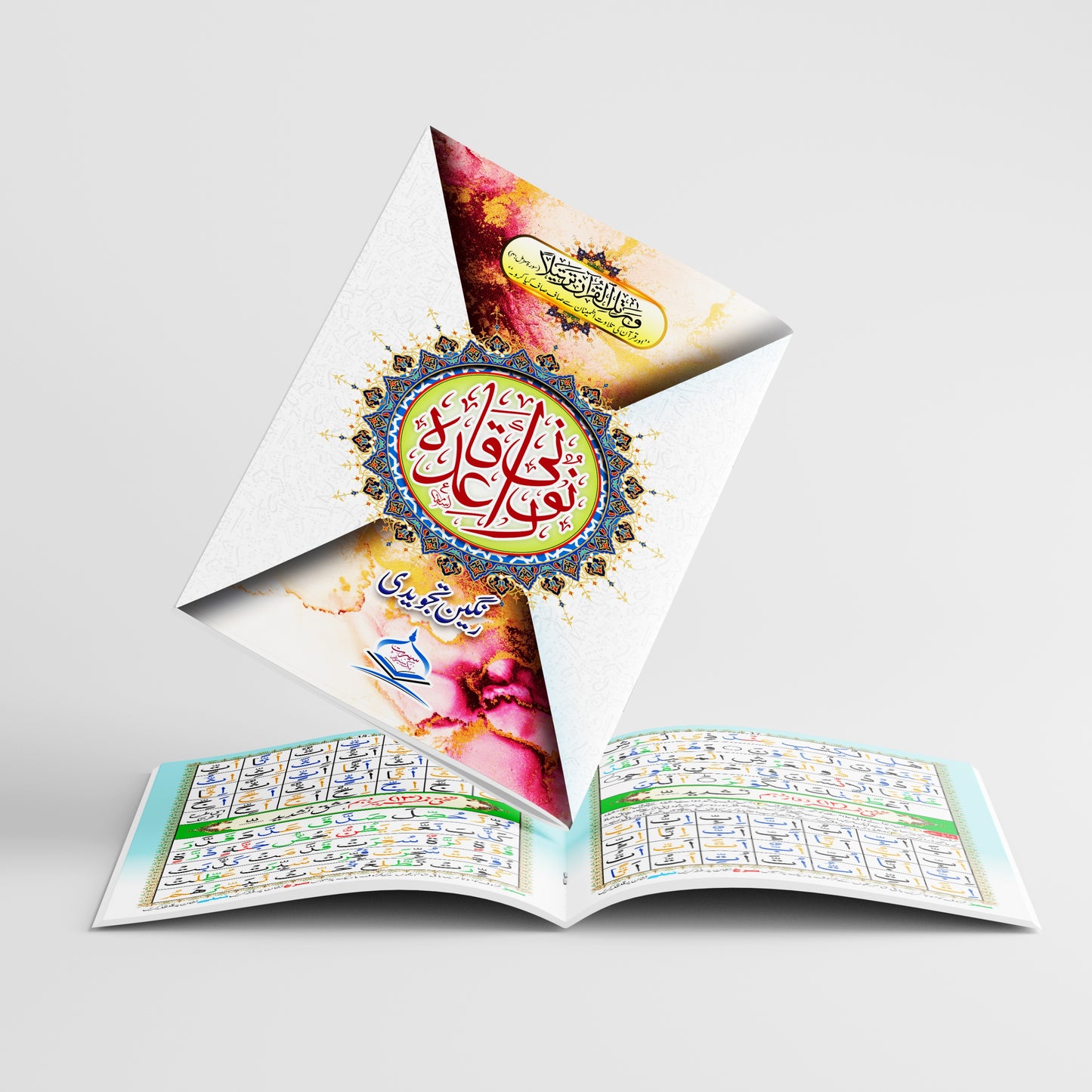 Norani Qaida Tajweedi NQ3 | Seerat Book Series