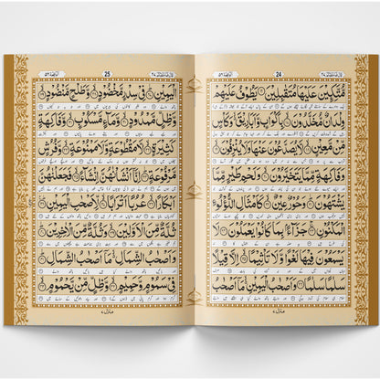 Panj Surah with Urdu Translation | Seerat Book Series
