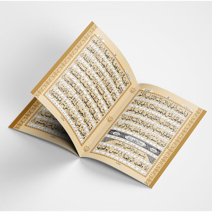 Panj Surah with Urdu Translation | Seerat Book Series
