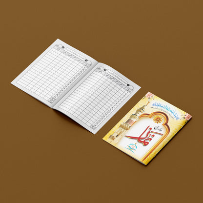 Hazari Namaz | Seerat Book Series