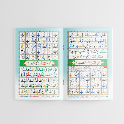 Norani Qaida Tajweedi NQ3 | Seerat Book Series