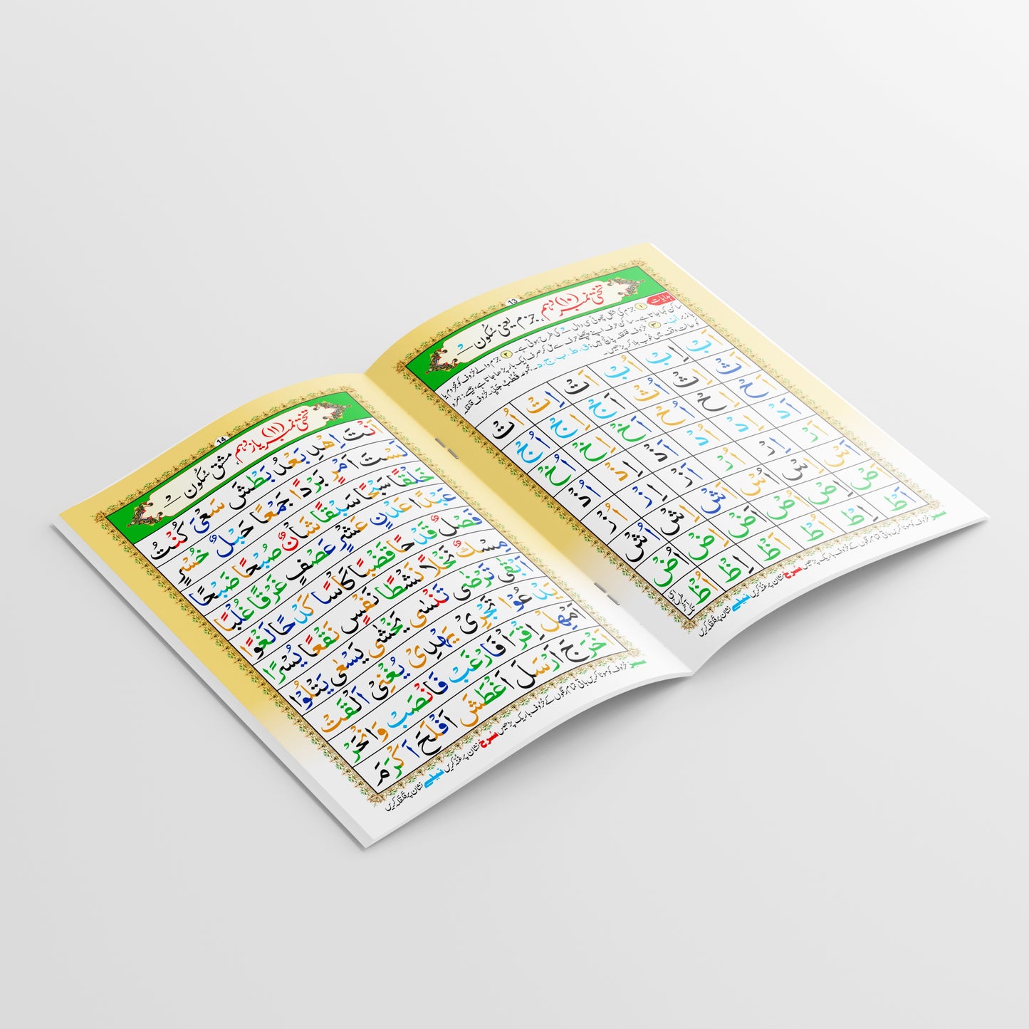 Norani Qaida Tajweedi NQ3 | Seerat Book Series