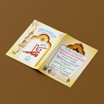 Hazari Namaz | Seerat Book Series