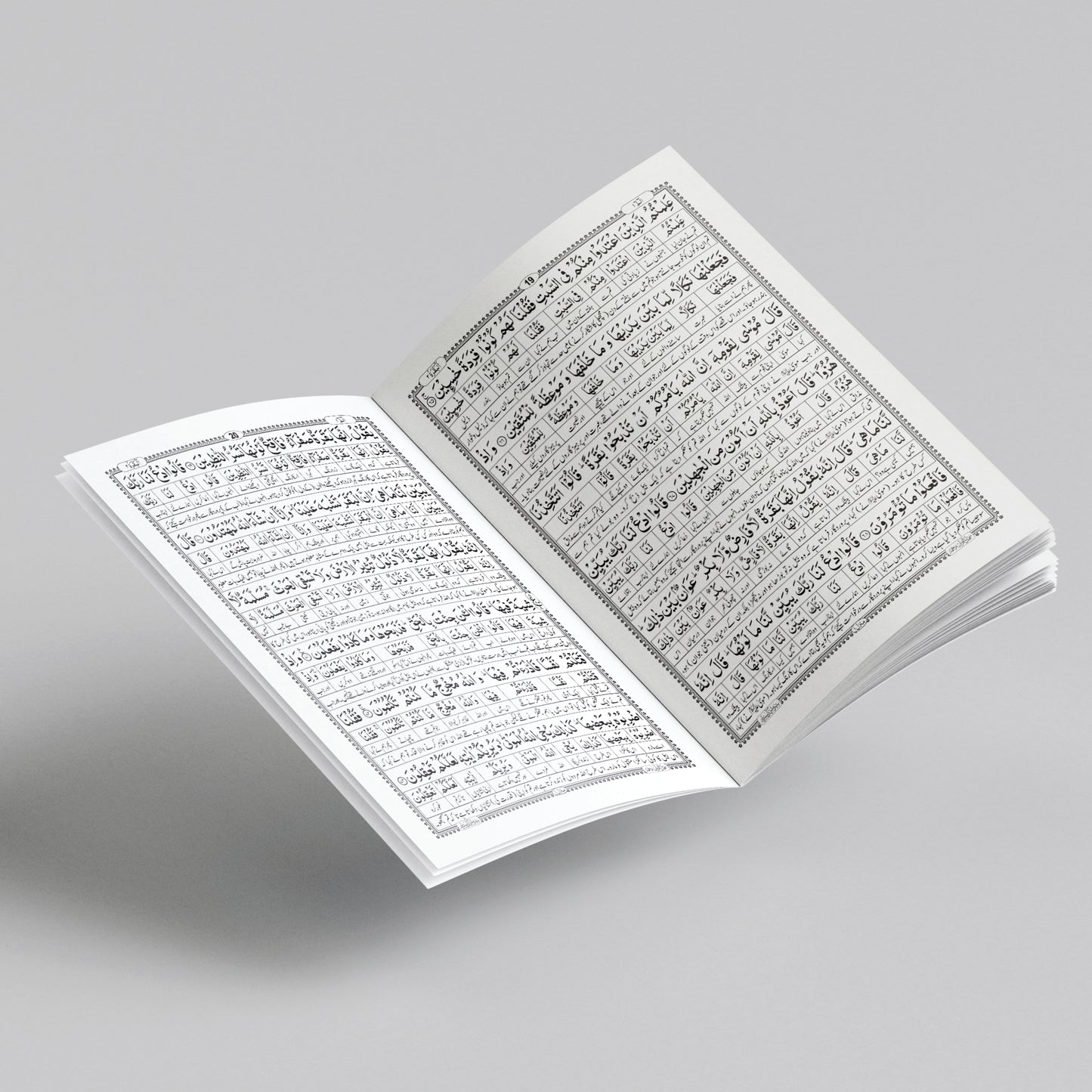 Qurani Parah No. 1 | Translate in Urdu | Seerat Book Series
