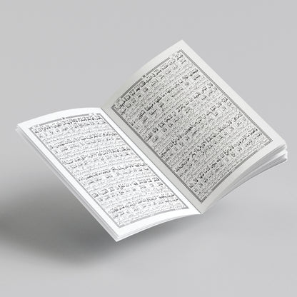 Qurani Parah No. 1 | Translate in Urdu | Seerat Book Series