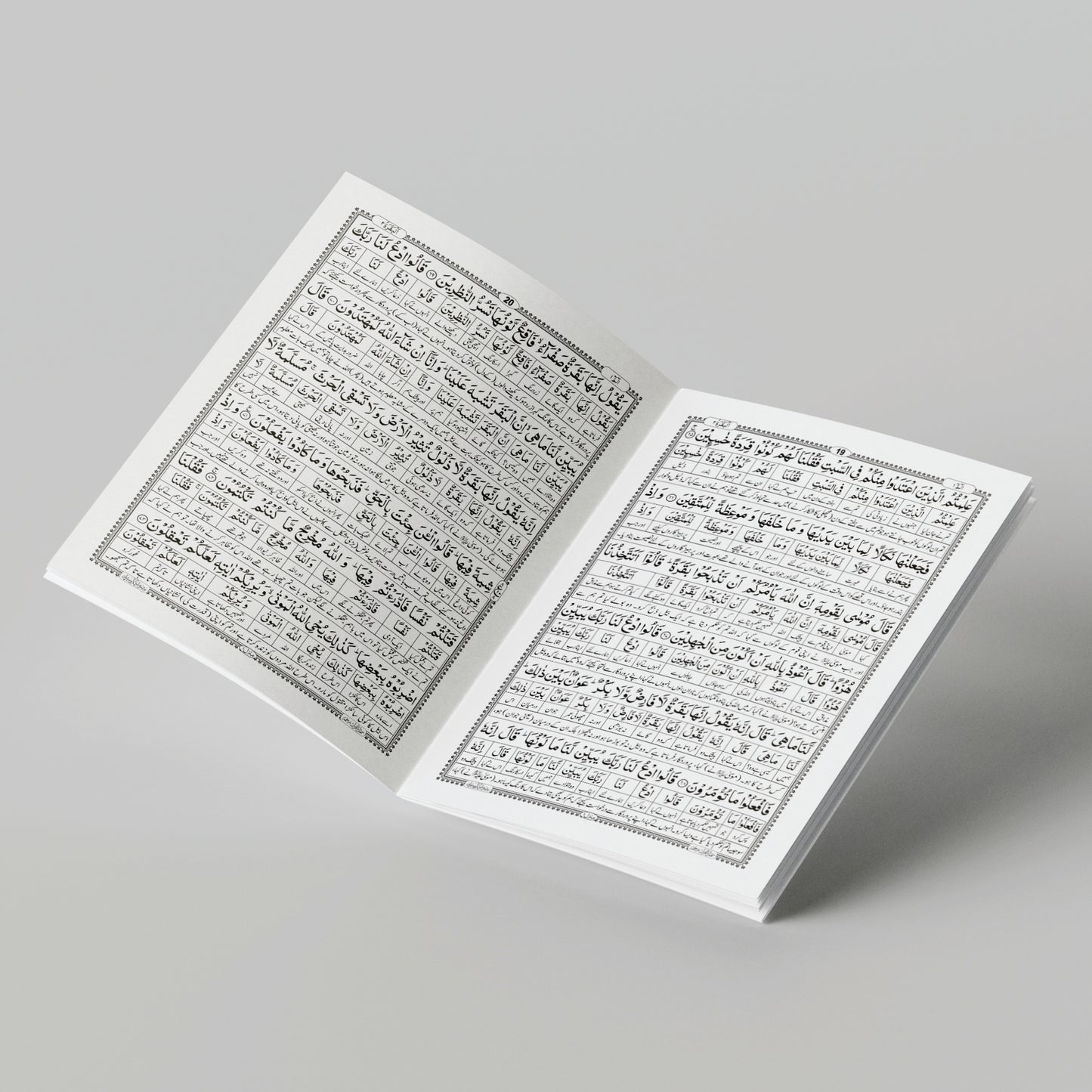 Qurani Parah No. 1 | Translate in Urdu | Seerat Book Series