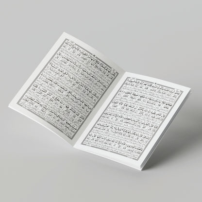Qurani Parah No. 1 | Translate in Urdu | Seerat Book Series