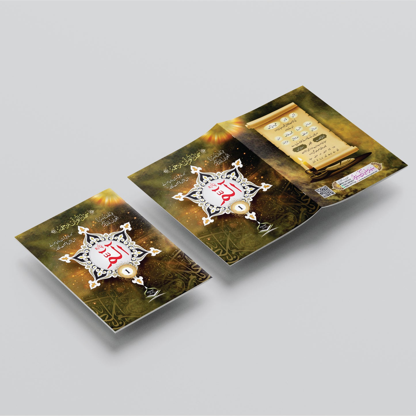 Qurani Parah No. 1 | Translate in Urdu | Seerat Book Series