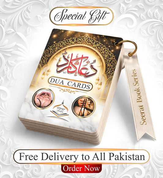 DUA Cards - Seerat Book Series