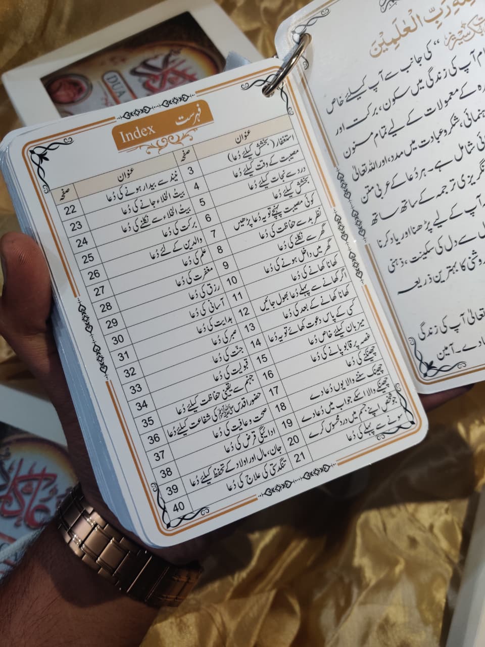 DUA Cards - Seerat Book Series
