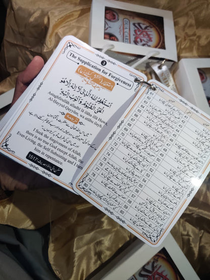 DUA Cards - Seerat Book Series
