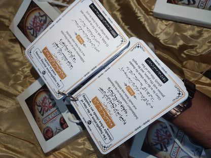 DUA Cards - Seerat Book Series