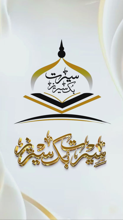 Umarah Cards (Umarah Guide) عمرہ کارڈ میں عمرہ کی مکمل رہنمائی